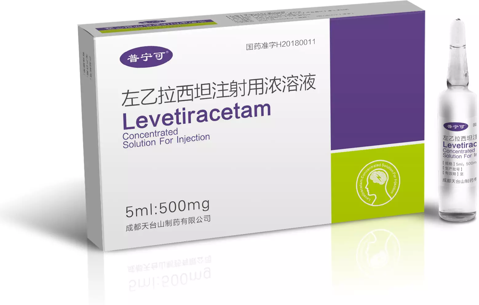 左乙拉西坦注射用浓溶液