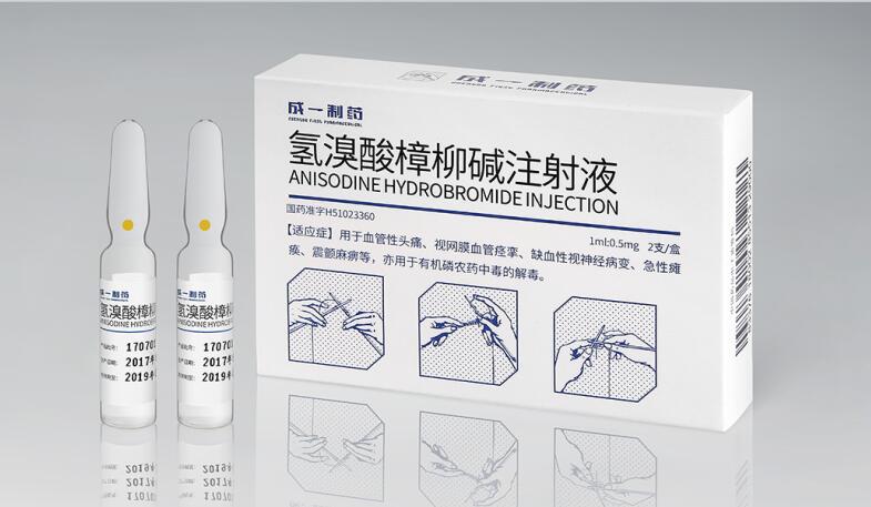 氢溴酸樟柳碱注射液  